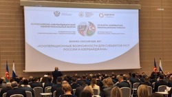 На Ставрополье стартовал XII Российско-Азербайджанский международный форум