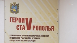 Проект по развитию «зелёной» энергетики подготовил участник программы «Герои Ставрополья»