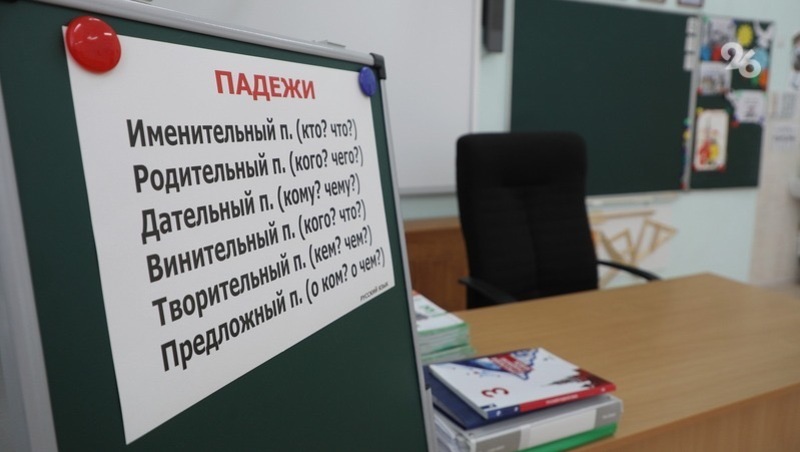 Ещё 9 земских учителей приступят к работе в школах Ставрополья 