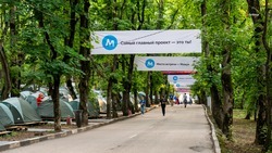 Свыше 2 тыс. участников посетят форум «Машук» на Ставрополье
