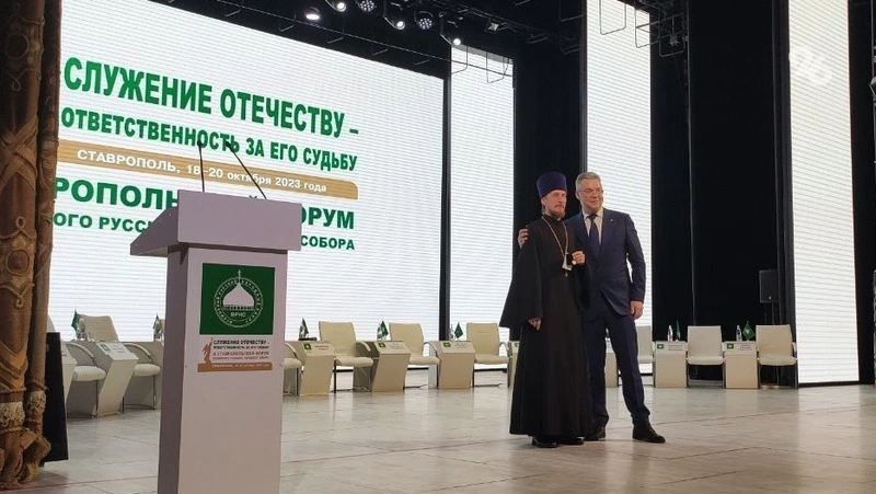 Глава Ставрополья наградил священников на десятом форуме Всемирного русского народного собора