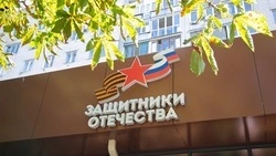 Ставропольский фонд «Защитники Отечества» отметил своё двухлетие 