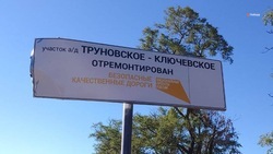 В Труновском округе обновили участок межпоселковой дороги