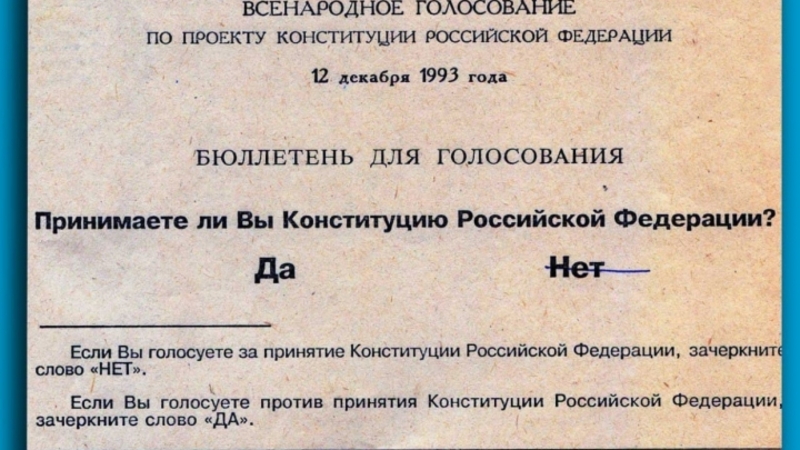 Свыше 155 тысяч ставропольцев проголосовали за Конституцию России в 1993 году