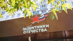 Ставропольский фонд «Защитники Отечества» отметил своё двухлетие 
