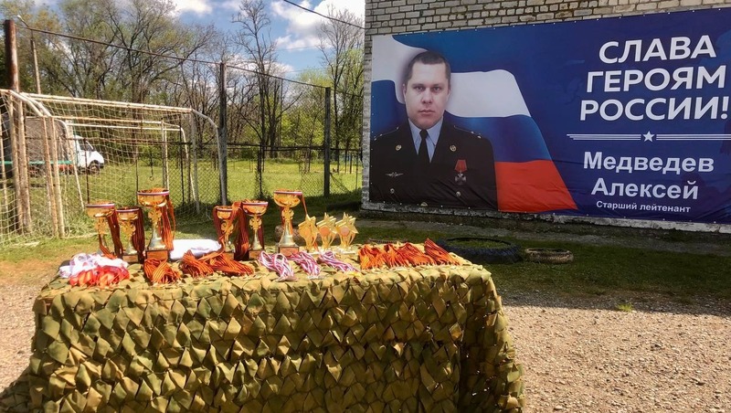 Военно-спортивный турнир памяти бойца СВО прошёл в селе Донском